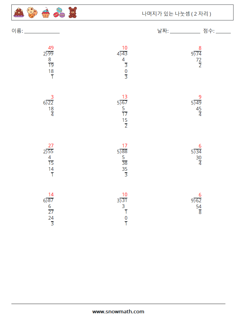 (12) 나머지가 있는 나눗셈 ( 2 자리 ) 수학 워크시트 7 질문, 답변