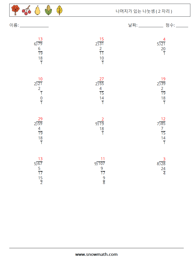 (12) 나머지가 있는 나눗셈 ( 2 자리 ) 수학 워크시트 8 질문, 답변