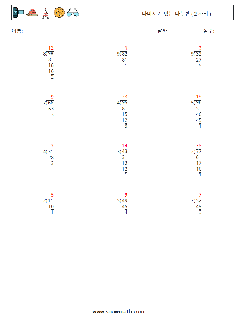 (12) 나머지가 있는 나눗셈 ( 2 자리 ) 수학 워크시트 9 질문, 답변