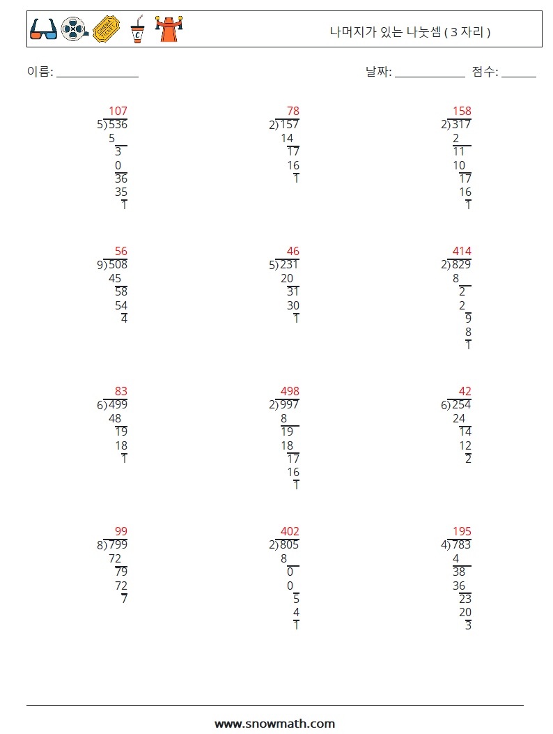 (12) 나머지가 있는 나눗셈 ( 3 자리 ) 수학 워크시트 11 질문, 답변