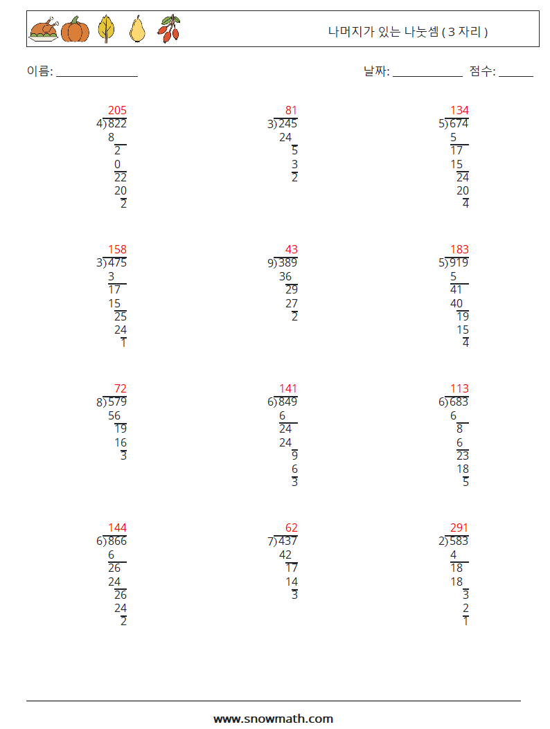 (12) 나머지가 있는 나눗셈 ( 3 자리 ) 수학 워크시트 18 질문, 답변