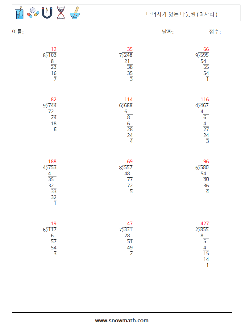 (12) 나머지가 있는 나눗셈 ( 3 자리 ) 수학 워크시트 3 질문, 답변