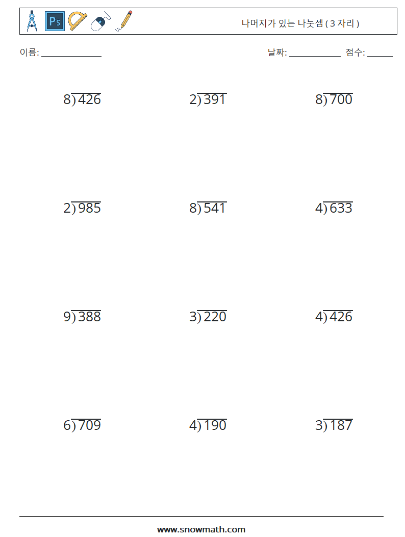 (12) 나머지가 있는 나눗셈 ( 3 자리 ) 수학 워크시트 6