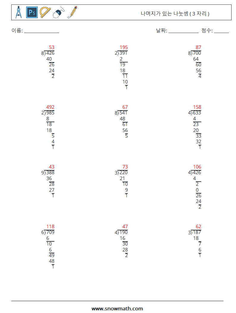 (12) 나머지가 있는 나눗셈 ( 3 자리 ) 수학 워크시트 6 질문, 답변