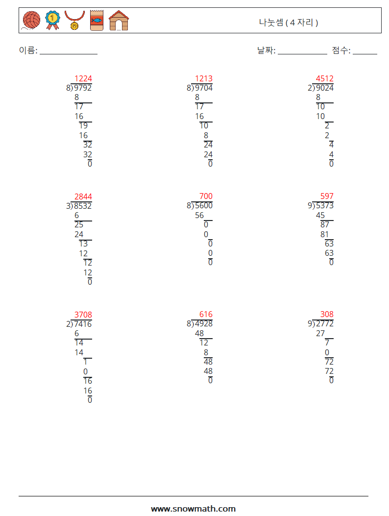 (9) 나눗셈 ( 4 자리 ) 수학 워크시트 5 질문, 답변