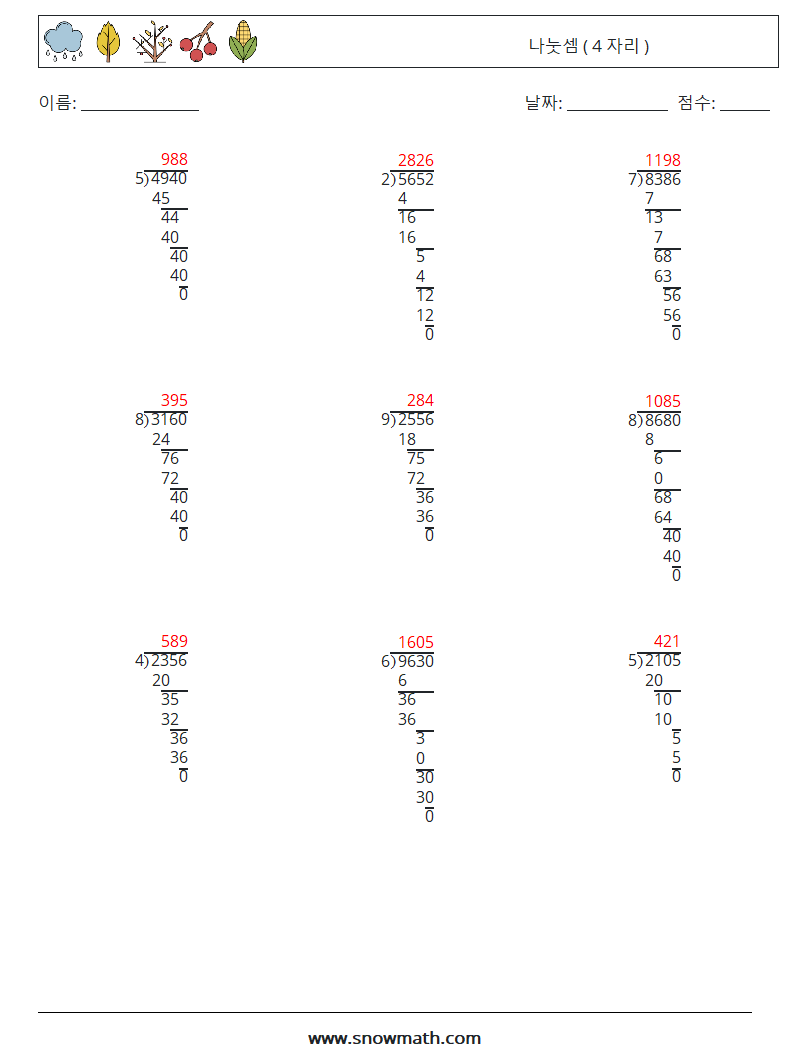 (9) 나눗셈 ( 4 자리 ) 수학 워크시트 8 질문, 답변
