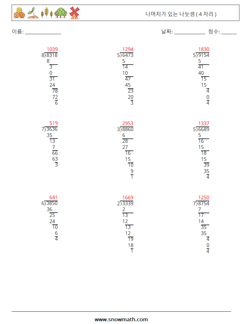 (9) 나머지가 있는 나눗셈 ( 4 자리 ) 수학 워크시트 13 질문, 답변