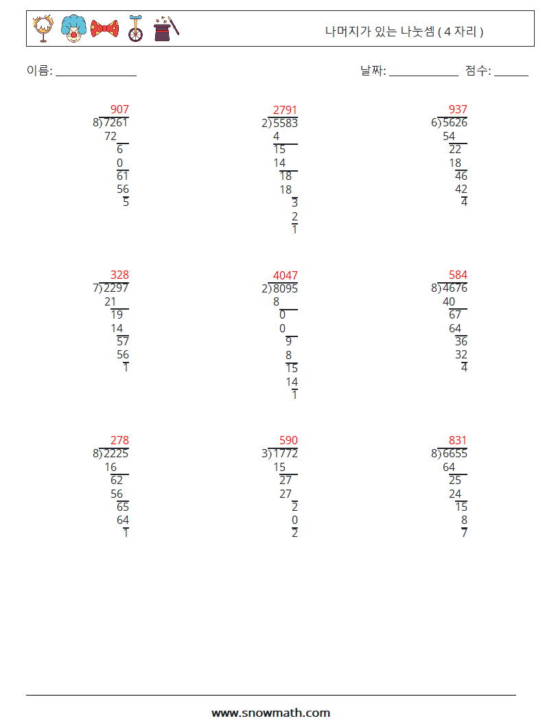 (9) 나머지가 있는 나눗셈 ( 4 자리 ) 수학 워크시트 16 질문, 답변