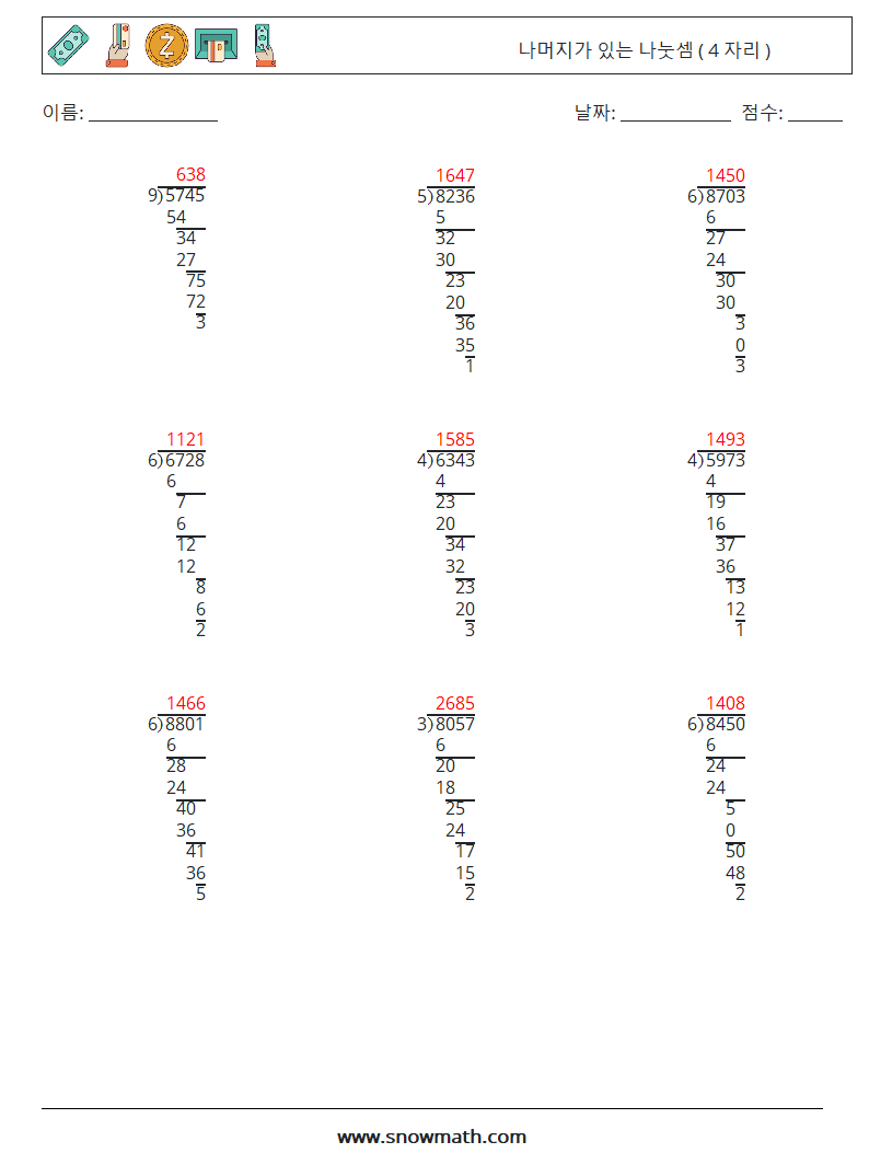 (9) 나머지가 있는 나눗셈 ( 4 자리 ) 수학 워크시트 17 질문, 답변