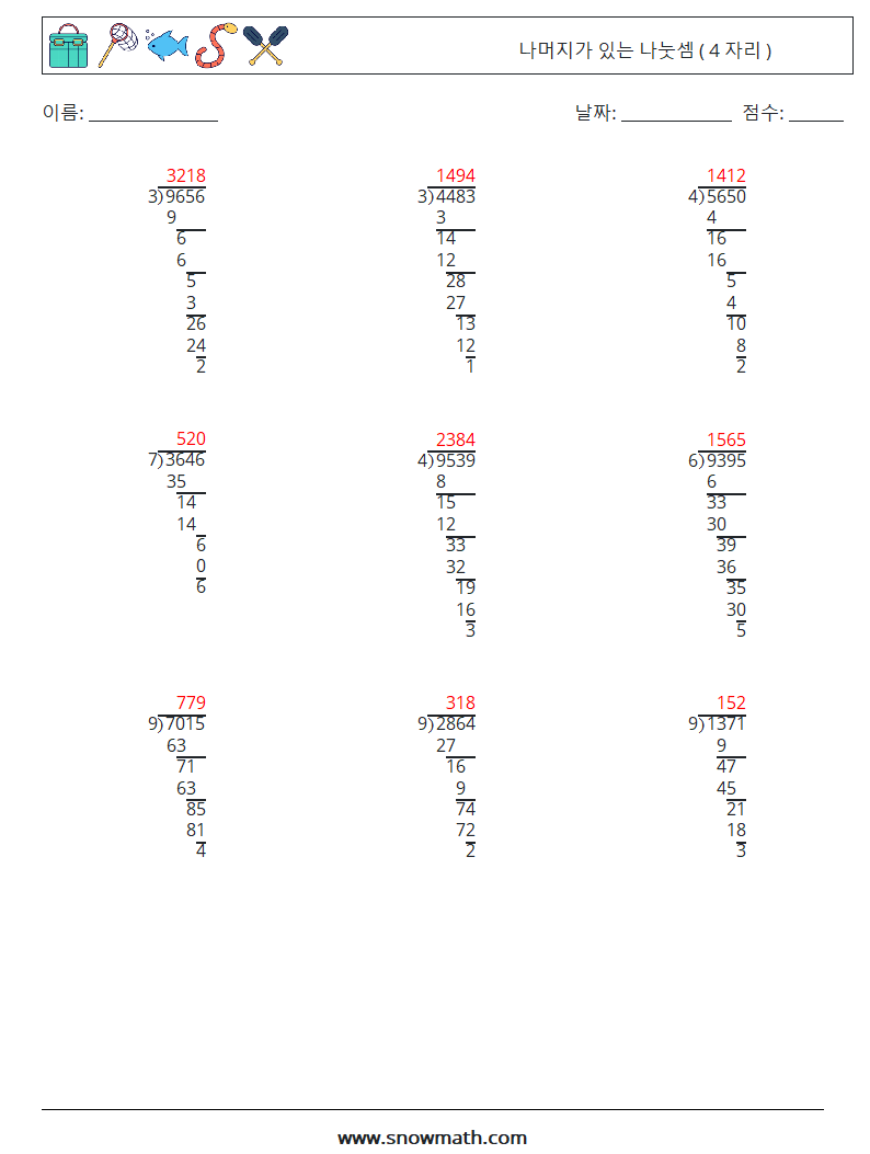 (9) 나머지가 있는 나눗셈 ( 4 자리 ) 수학 워크시트 1 질문, 답변