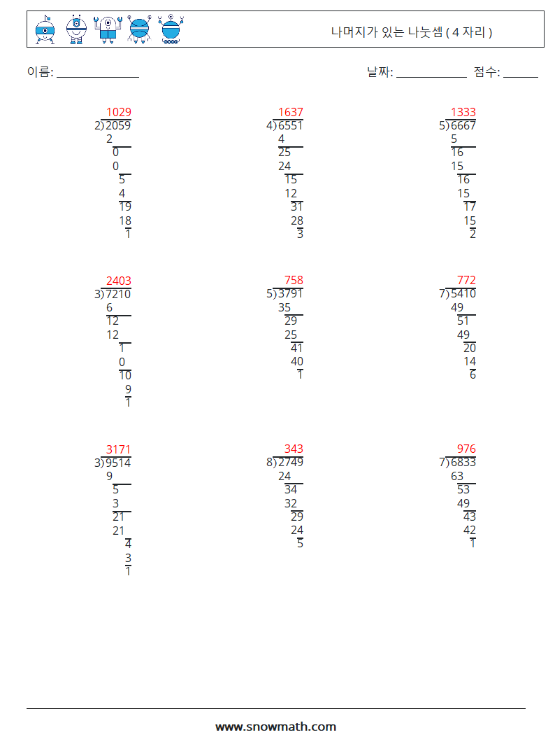 (9) 나머지가 있는 나눗셈 ( 4 자리 ) 수학 워크시트 3 질문, 답변