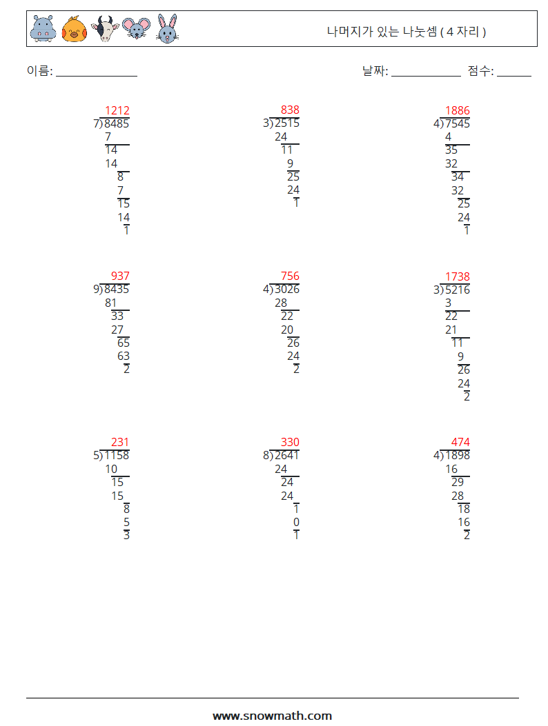 (9) 나머지가 있는 나눗셈 ( 4 자리 ) 수학 워크시트 7 질문, 답변