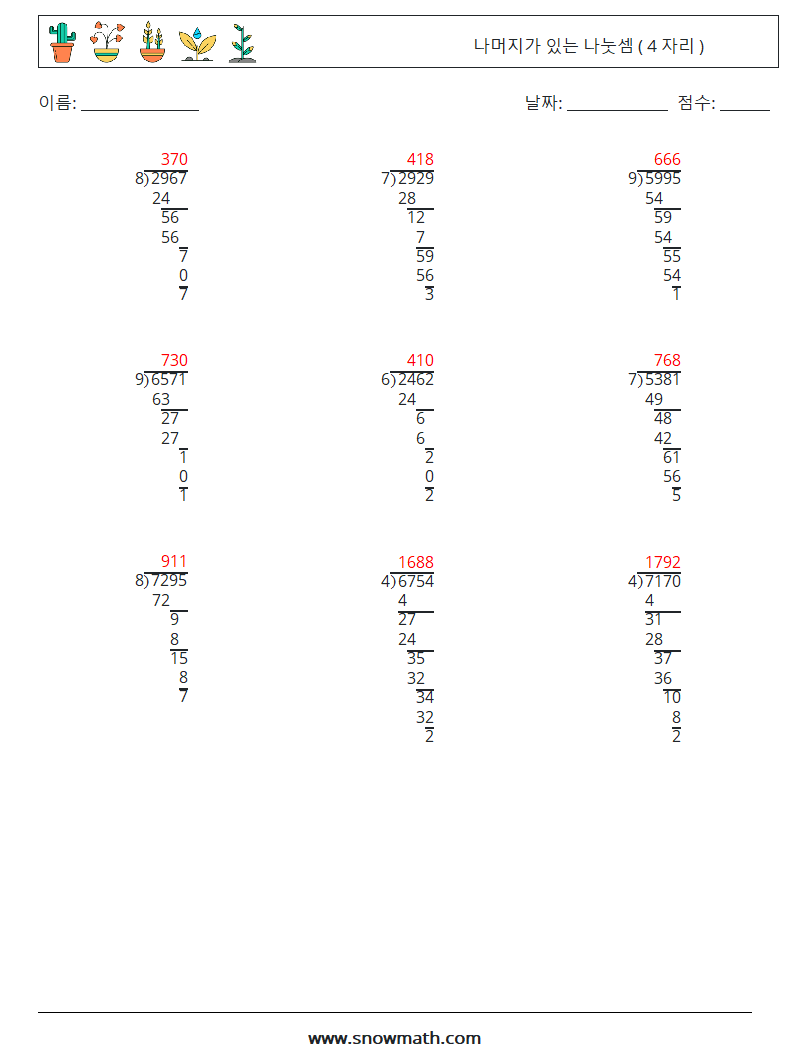(9) 나머지가 있는 나눗셈 ( 4 자리 ) 수학 워크시트 8 질문, 답변