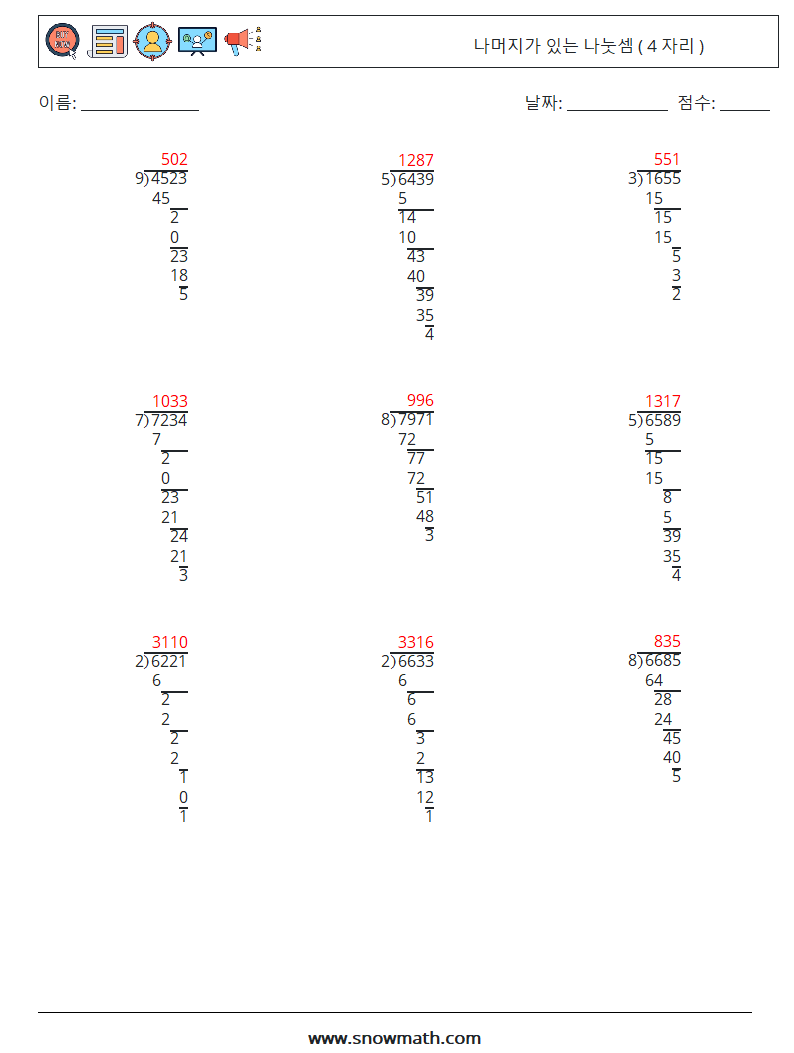 (9) 나머지가 있는 나눗셈 ( 4 자리 ) 수학 워크시트 9 질문, 답변