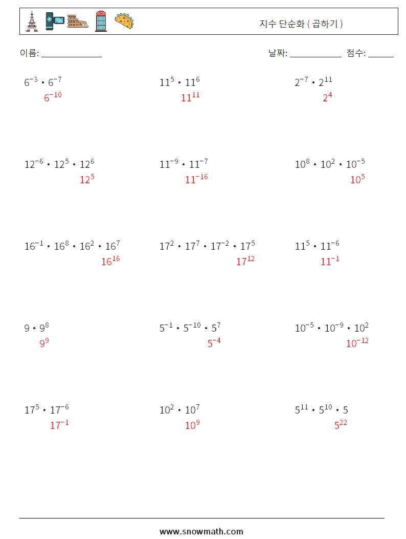 지수 단순화 ( 곱하기 ) 수학 워크시트 6 질문, 답변
