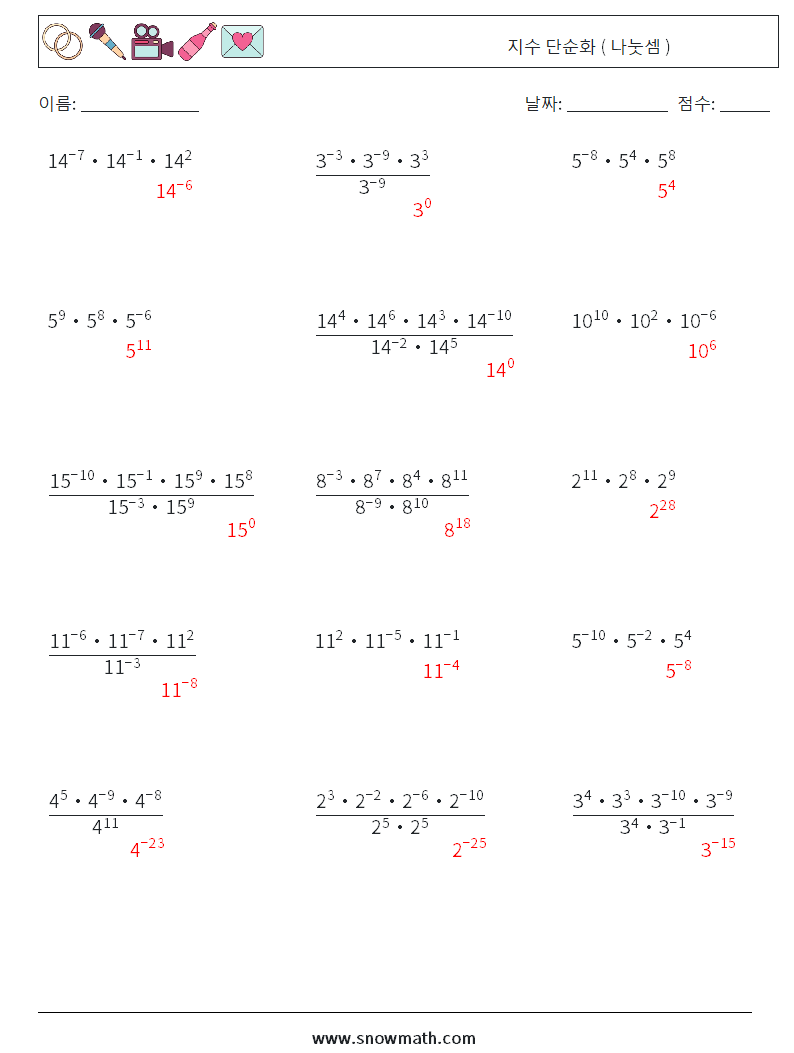 지수 단순화 ( 나눗셈 ) 수학 워크시트 4 질문, 답변