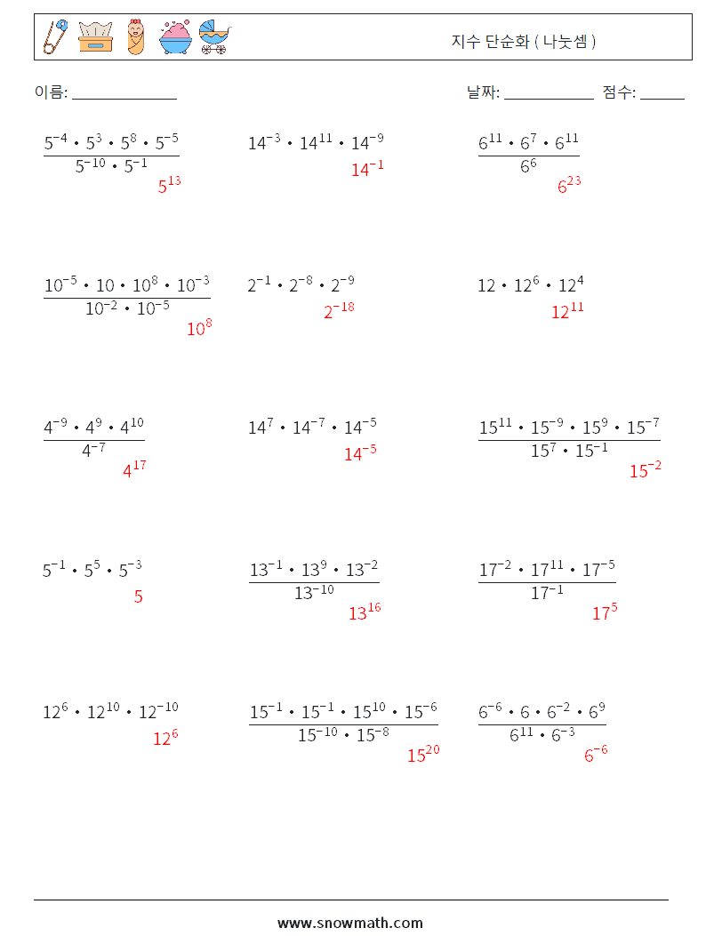 지수 단순화 ( 나눗셈 ) 수학 워크시트 6 질문, 답변
