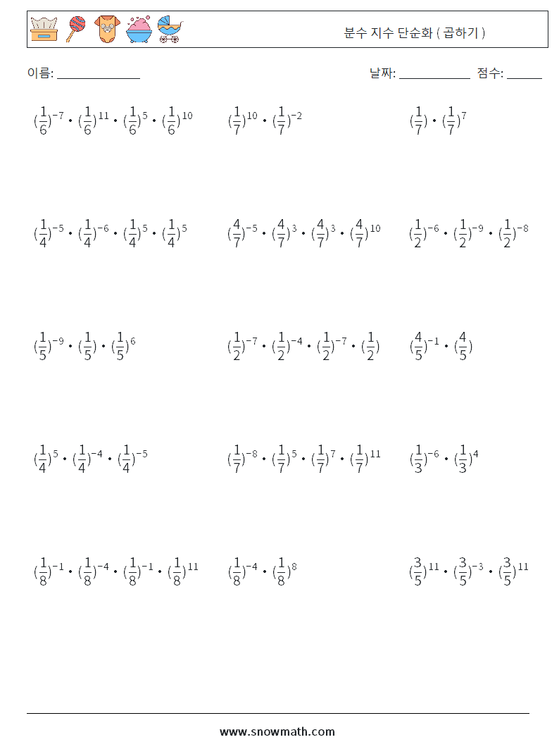 분수 지수 단순화 ( 곱하기 ) 수학 워크시트 2