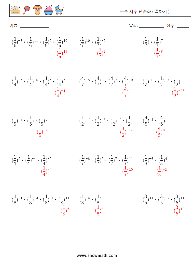 분수 지수 단순화 ( 곱하기 ) 수학 워크시트 2 질문, 답변