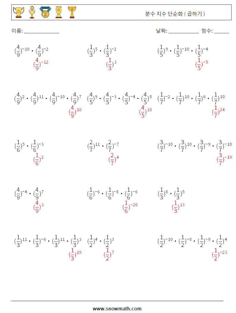 분수 지수 단순화 ( 곱하기 ) 수학 워크시트 4 질문, 답변