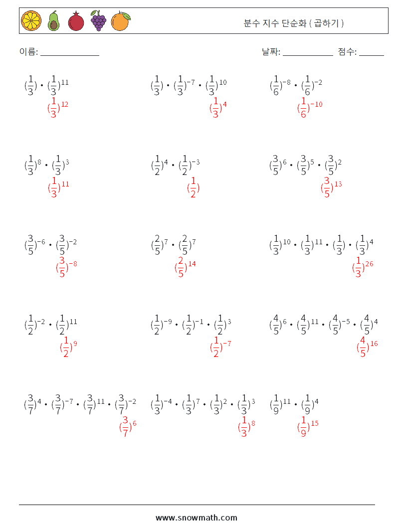 분수 지수 단순화 ( 곱하기 ) 수학 워크시트 6 질문, 답변