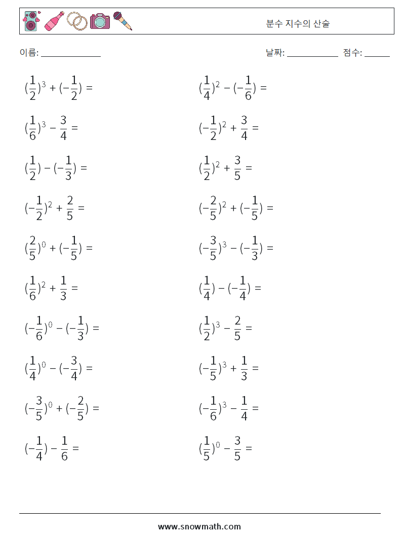 분수 지수의 산술 수학 워크시트 5