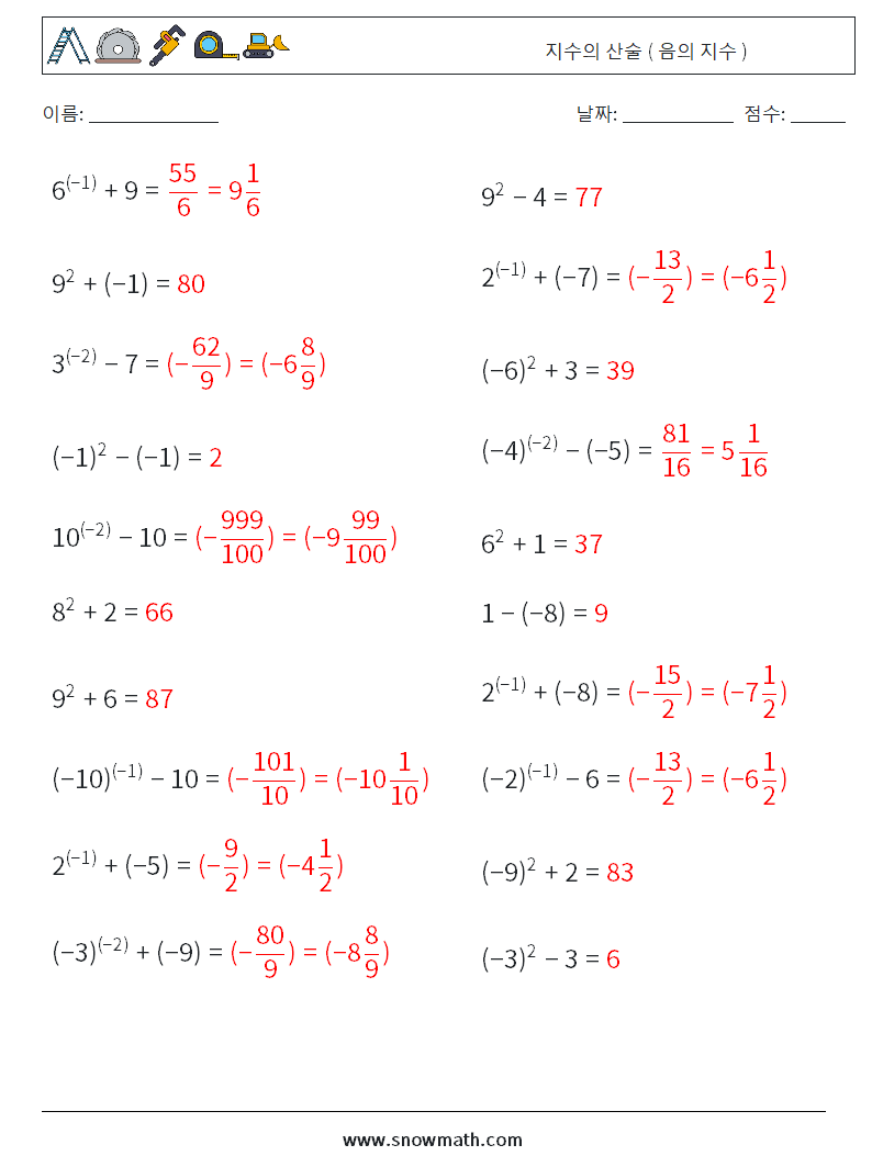  지수의 산술 ( 음의 지수 ) 수학 워크시트 2 질문, 답변