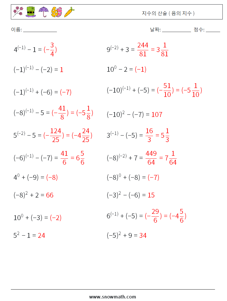  지수의 산술 ( 음의 지수 ) 수학 워크시트 4 질문, 답변