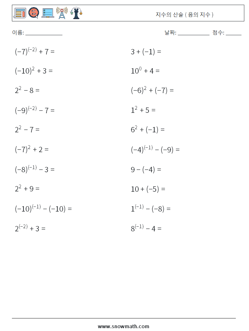  지수의 산술 ( 음의 지수 ) 수학 워크시트 9