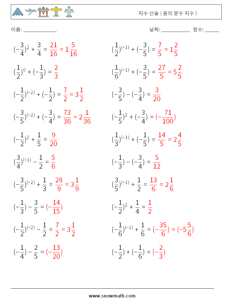  지수 산술 ( 음의 분수 지수 ) 수학 워크시트 4 질문, 답변
