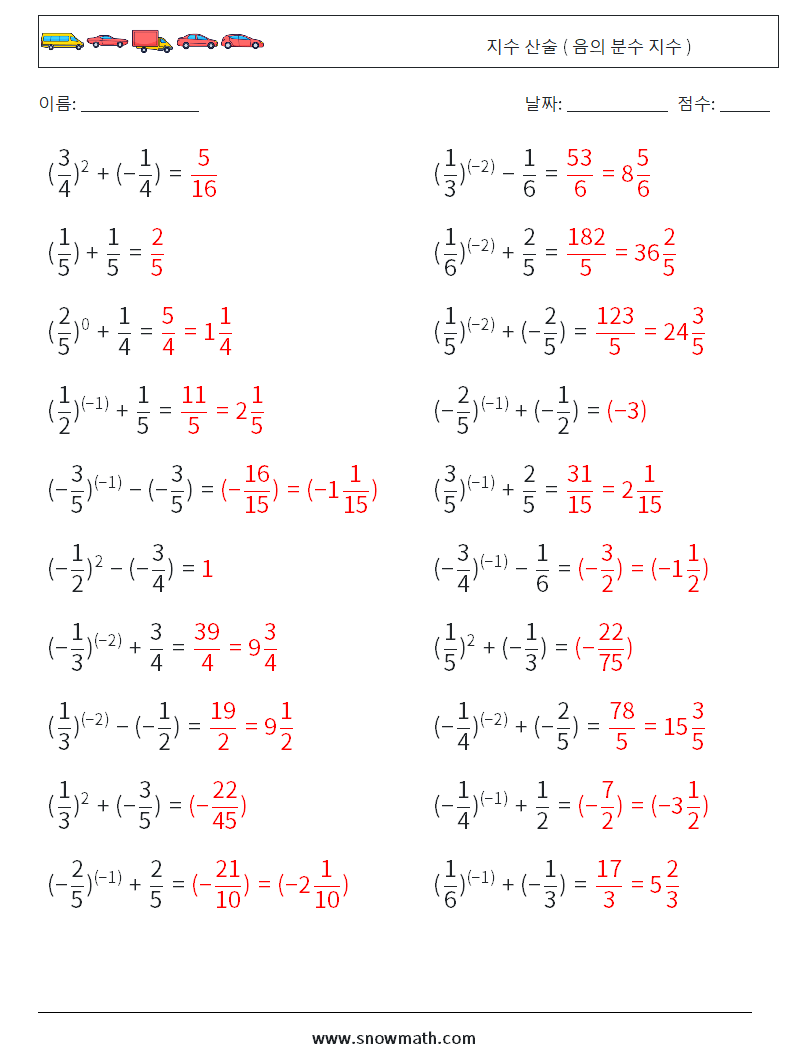 지수 산술 ( 음의 분수 지수 ) 수학 워크시트 6 질문, 답변