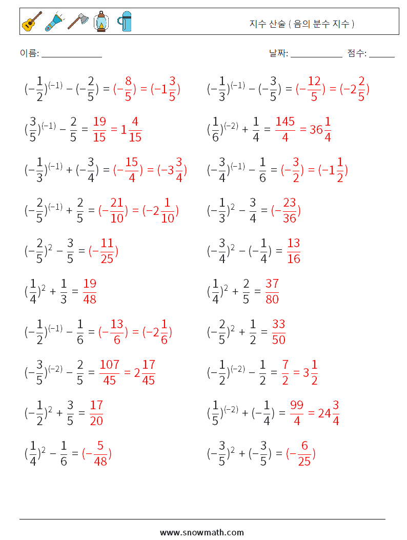  지수 산술 ( 음의 분수 지수 ) 수학 워크시트 8 질문, 답변