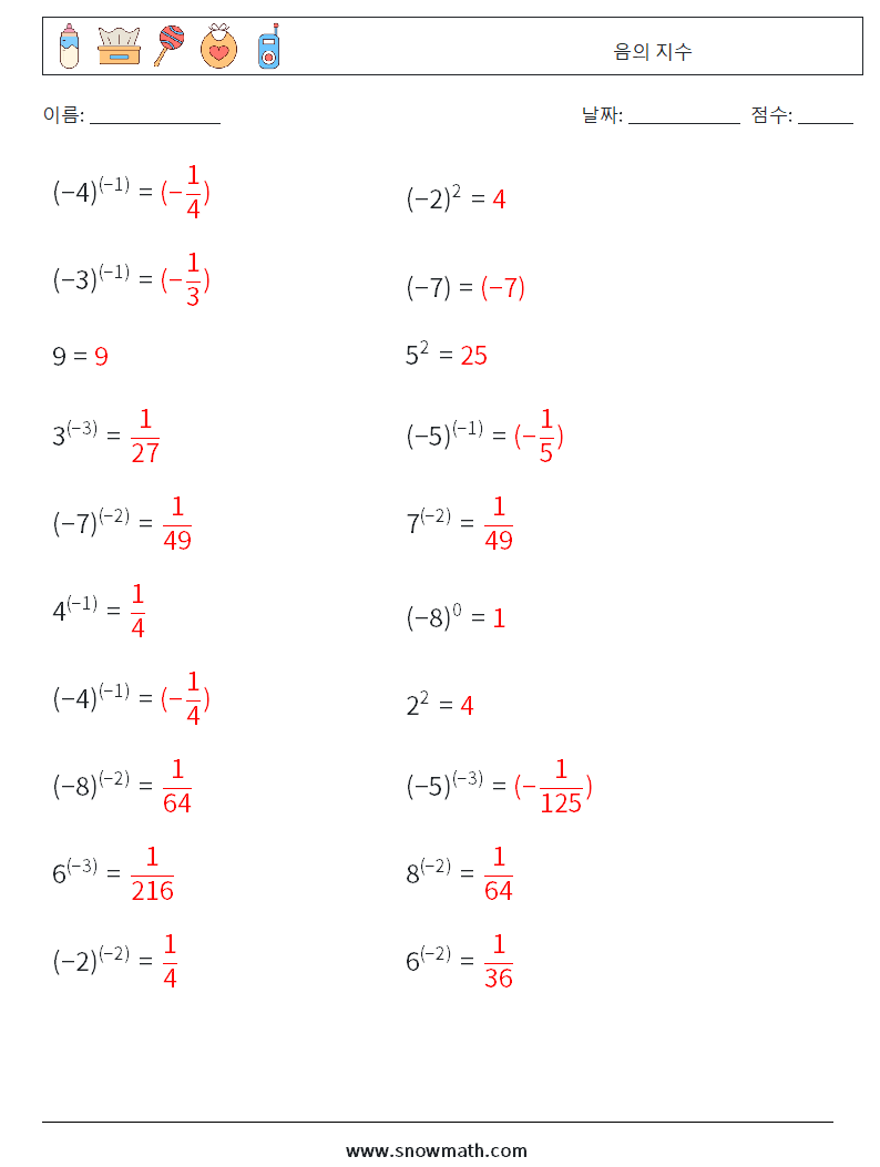  음의 지수 수학 워크시트 3 질문, 답변