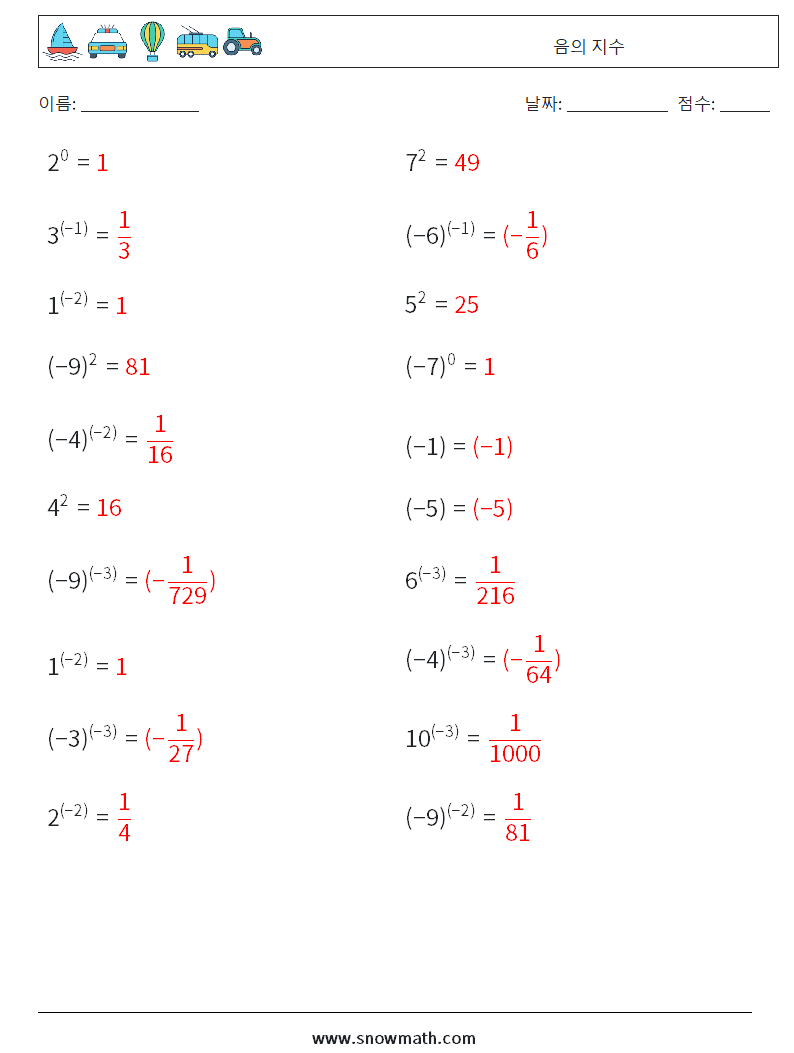  음의 지수 수학 워크시트 5 질문, 답변