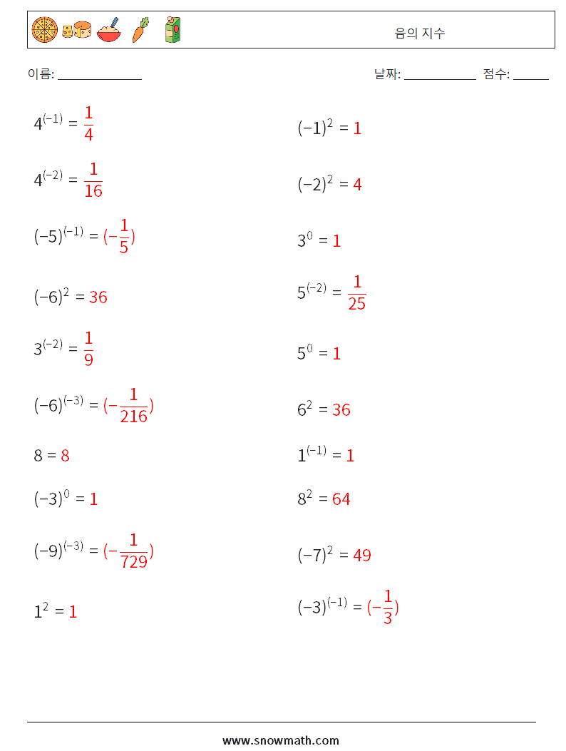  음의 지수 수학 워크시트 7 질문, 답변