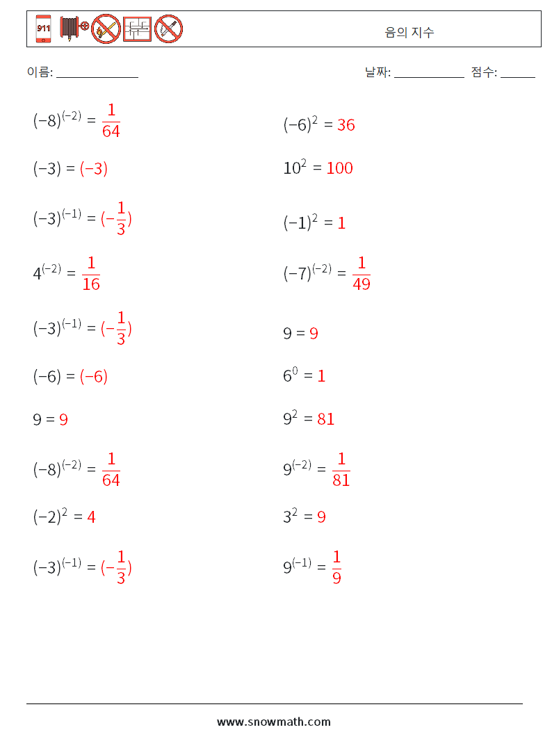  음의 지수 수학 워크시트 8 질문, 답변