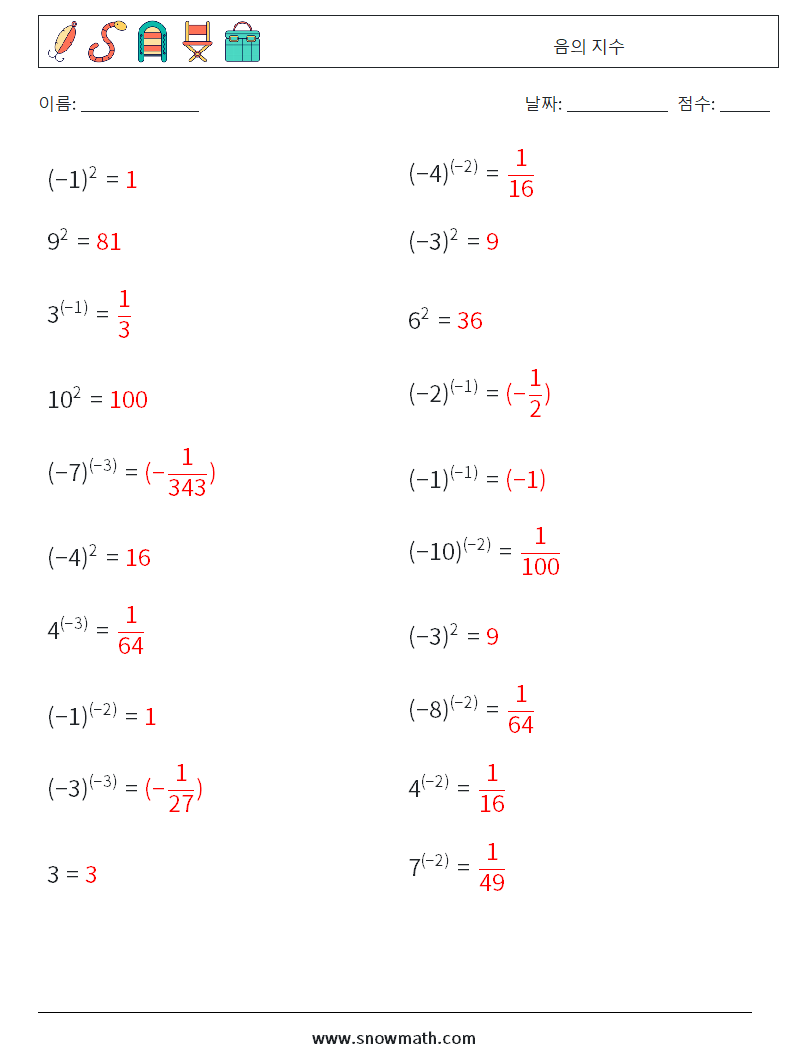  음의 지수 수학 워크시트 9 질문, 답변