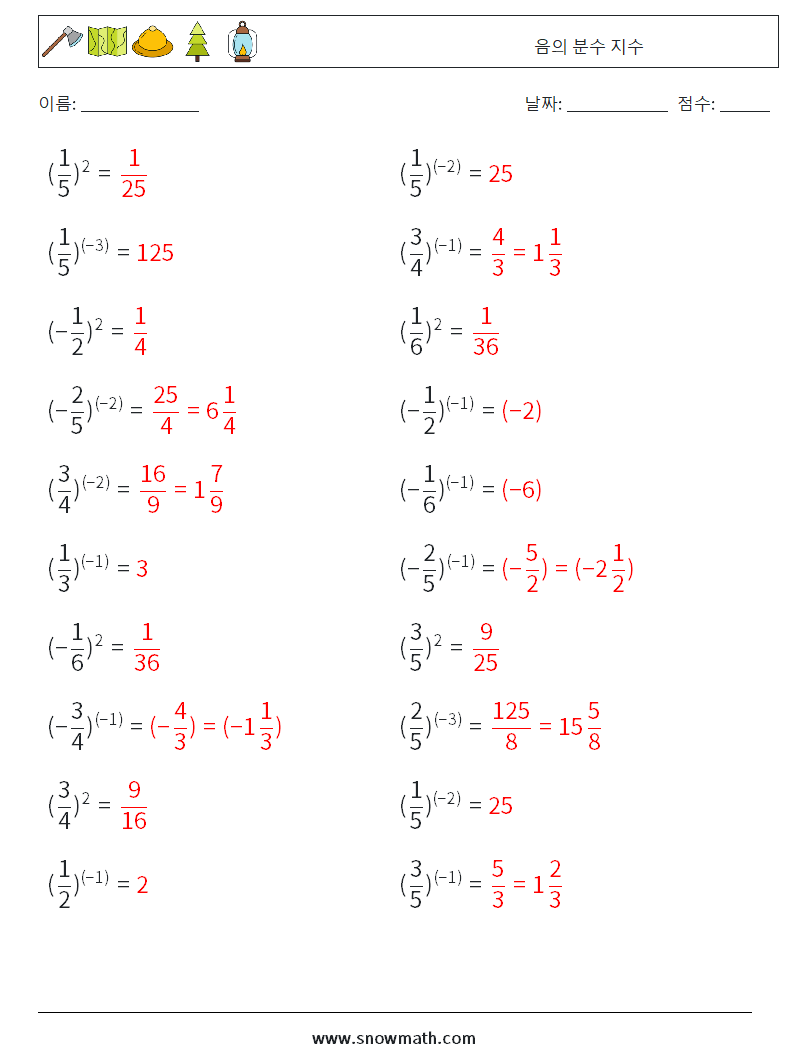 음의 분수 지수 수학 워크시트 4 질문, 답변