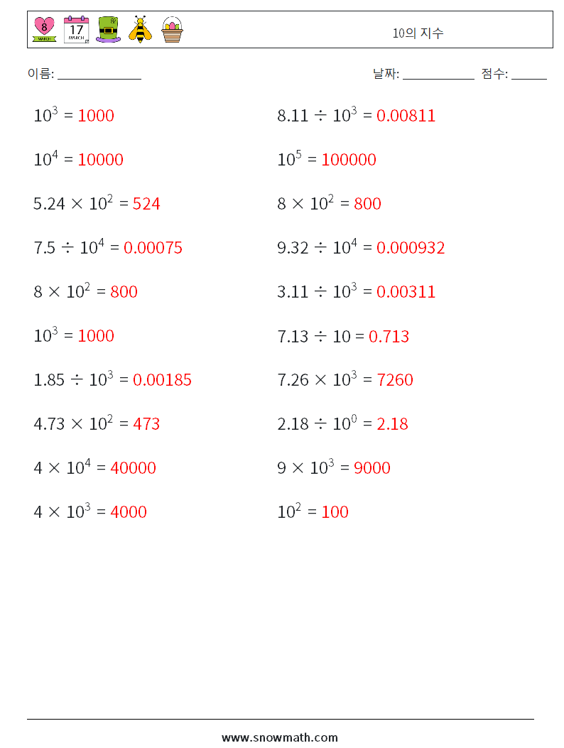 10의 지수 수학 워크시트 1 질문, 답변