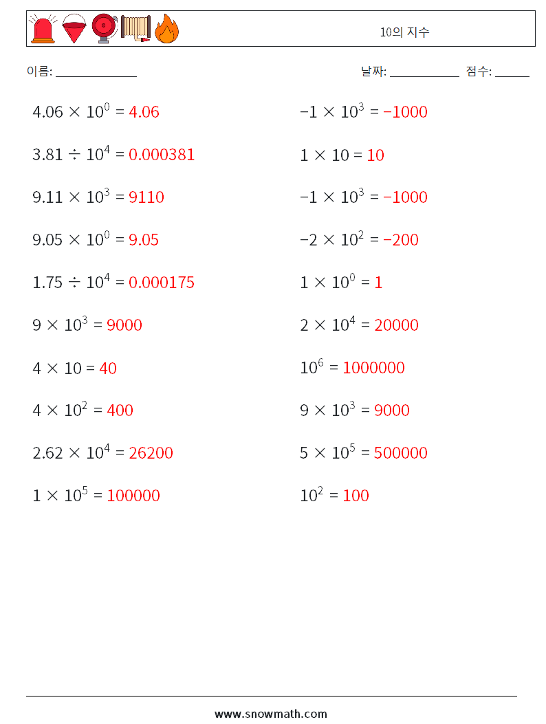 10의 지수 수학 워크시트 2 질문, 답변