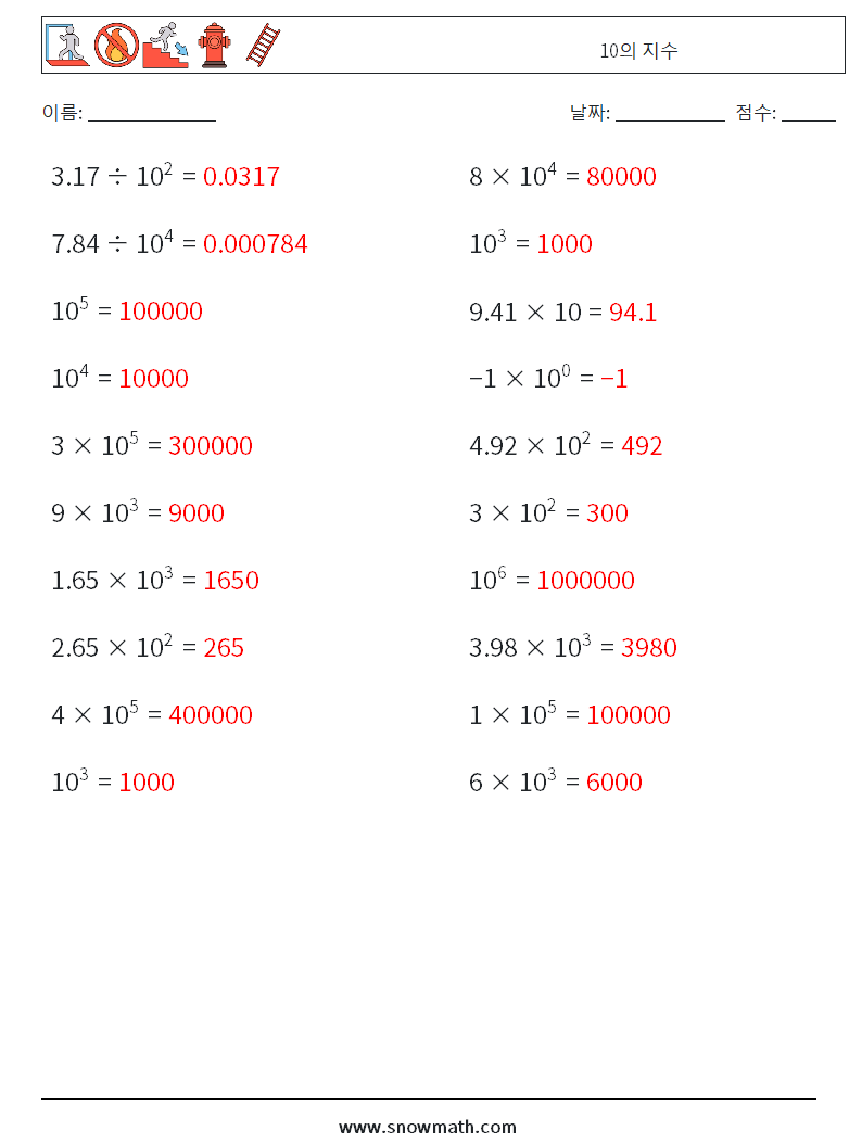 10의 지수 수학 워크시트 5 질문, 답변
