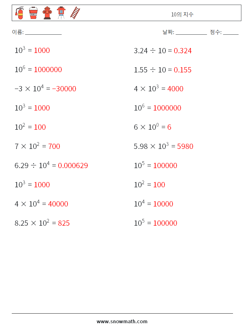 10의 지수 수학 워크시트 8 질문, 답변