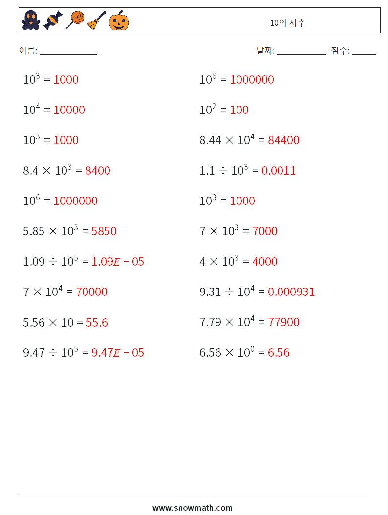 10의 지수 수학 워크시트 9 질문, 답변