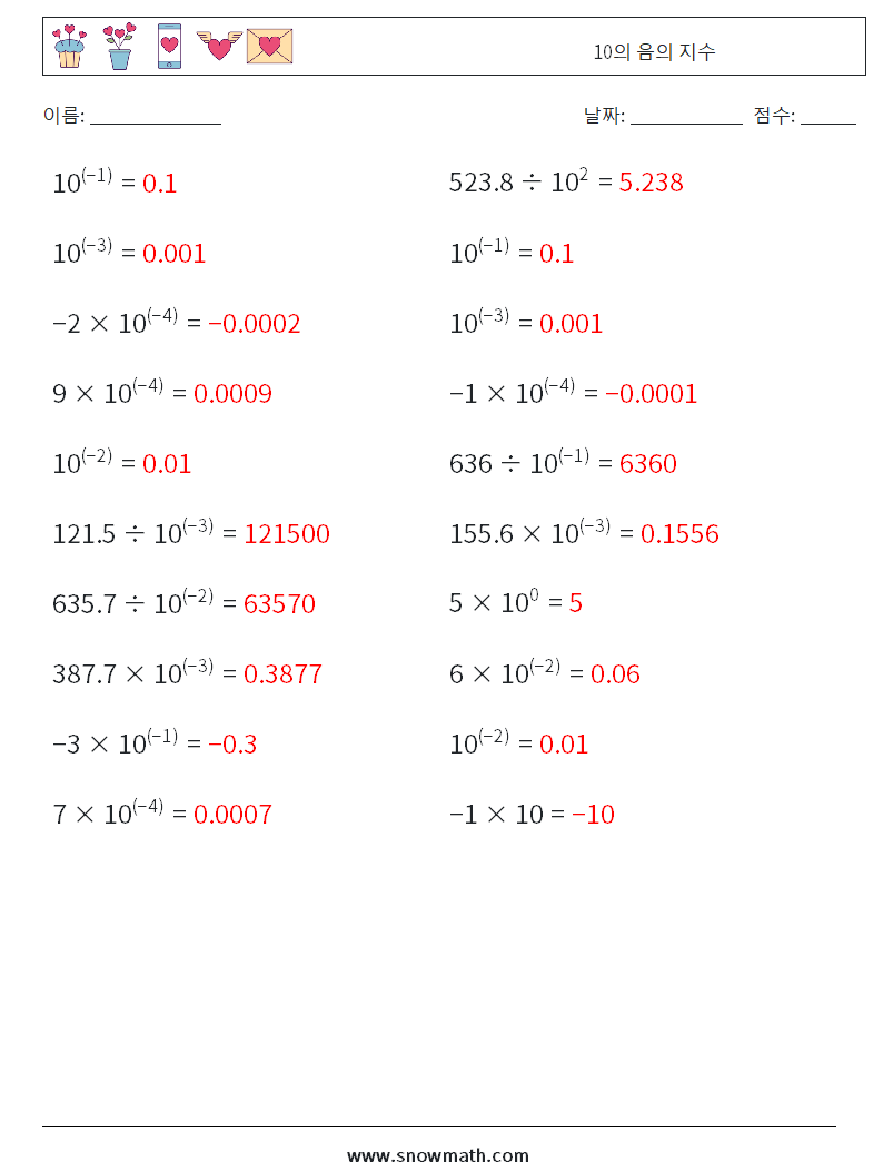 10의 음의 지수 수학 워크시트 3 질문, 답변