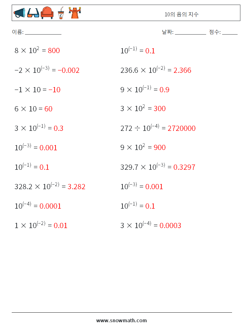 10의 음의 지수 수학 워크시트 4 질문, 답변