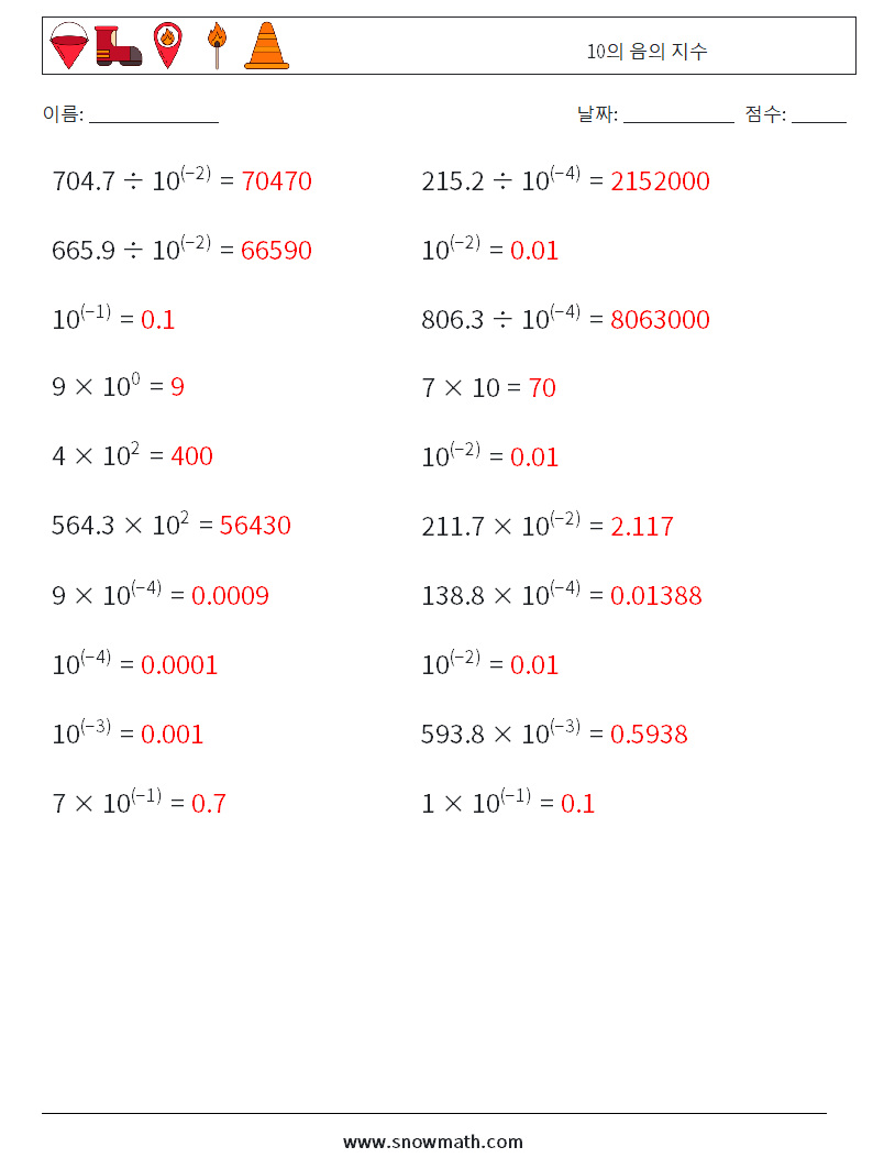 10의 음의 지수 수학 워크시트 5 질문, 답변
