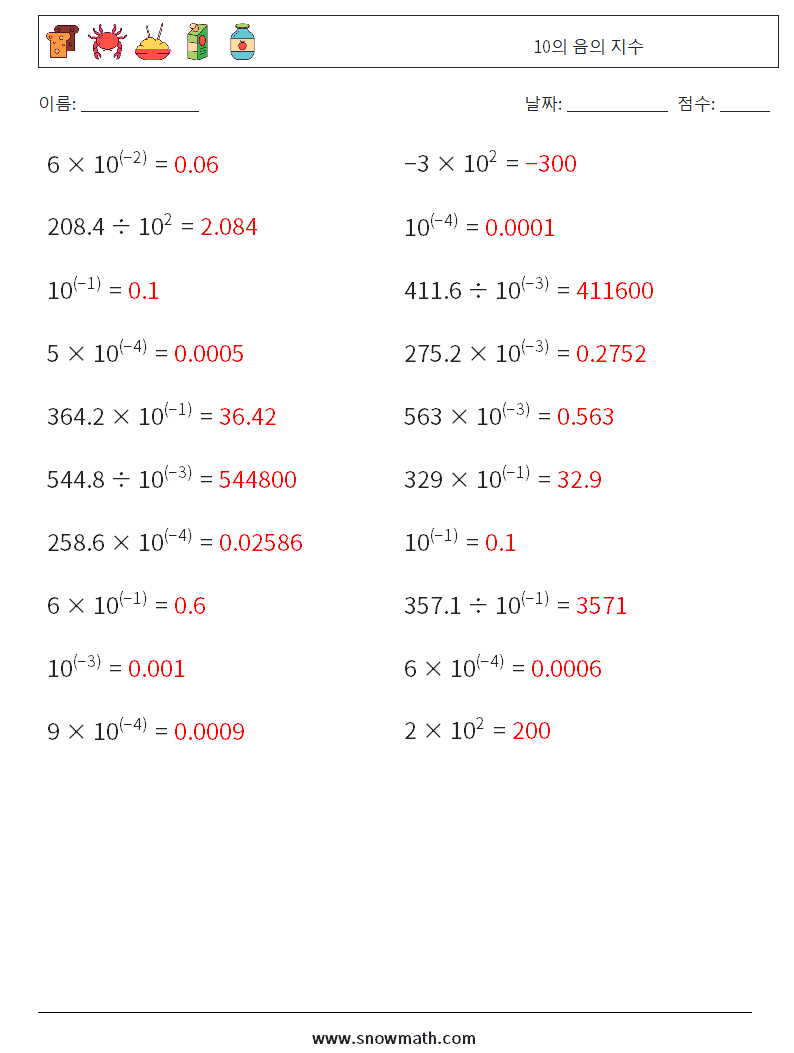 10의 음의 지수 수학 워크시트 9 질문, 답변