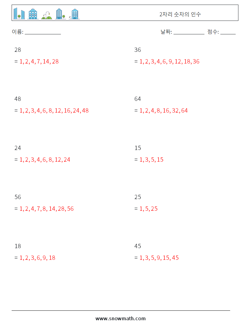 2자리 숫자의 인수 수학 워크시트 1 질문, 답변