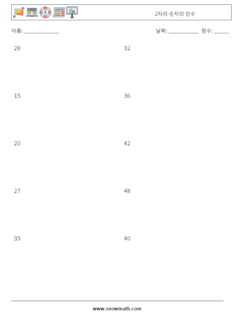 2자리 숫자의 인수 수학 워크시트 6