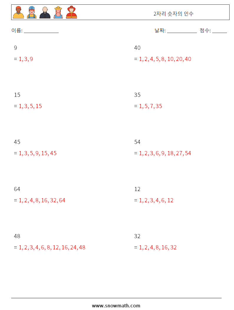 2자리 숫자의 인수 수학 워크시트 7 질문, 답변